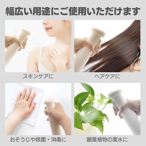 微粒子ミスト 霧吹き 250ml ホワイト