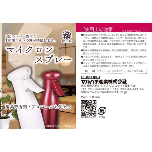 微粒子ミスト 霧吹き 250ml ホワイト