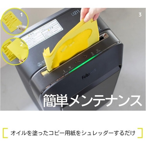 シュレッダー専用オイル