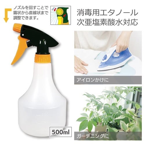 トリガー式 ツートンスプレー 500ml