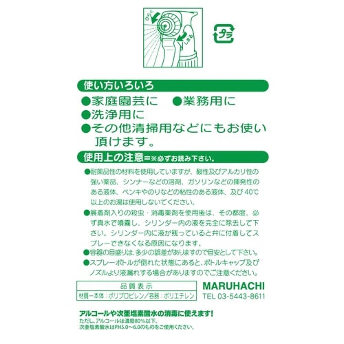 トリガー式 ツートンスプレー 500ml