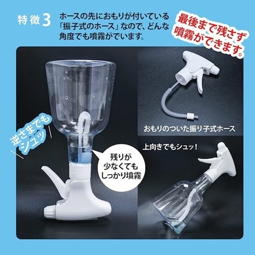 霧が長ーく出るスプレー