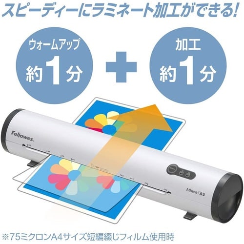 ラミネーターAthenaA3
