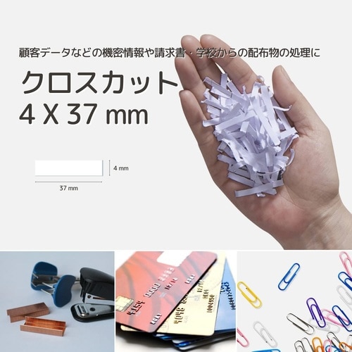 シュレッダー LX45