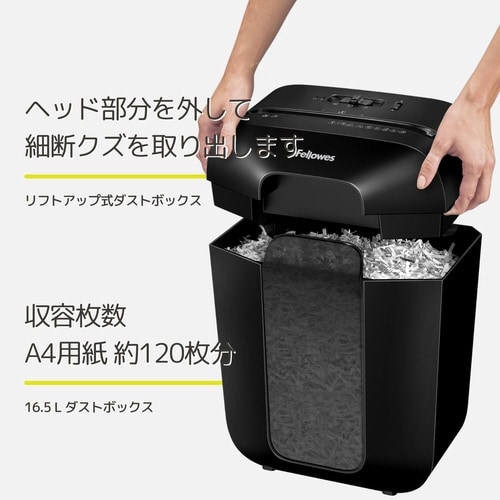 シュレッダー LX45