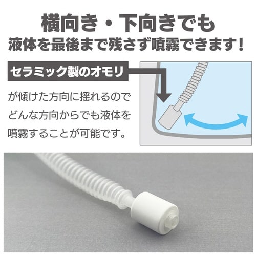 ザ・スプレー(振り子ホース)