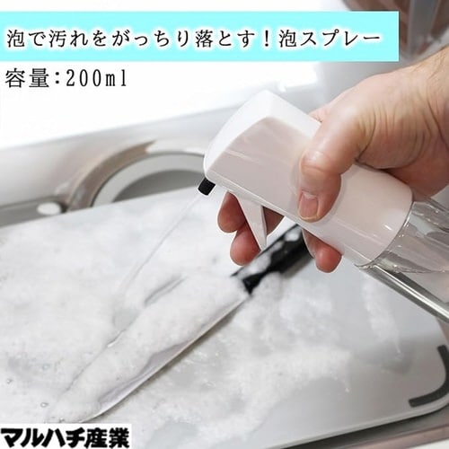 泡専用スプレー