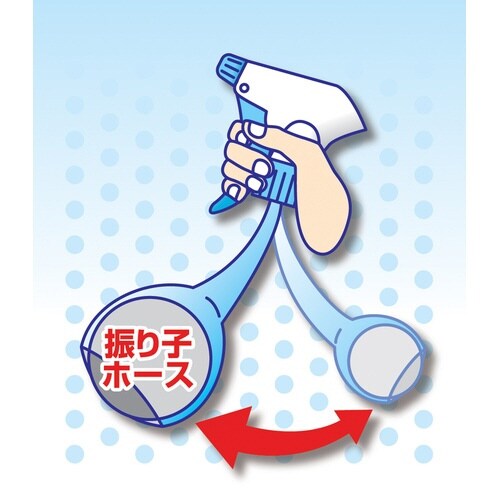ザ・霧吹き(振り子ホース)