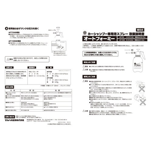 オートフォーミー