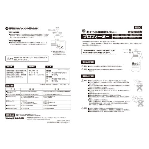 プロフォーミー