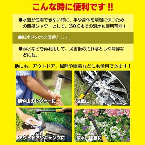 災害時用簡易シャワー