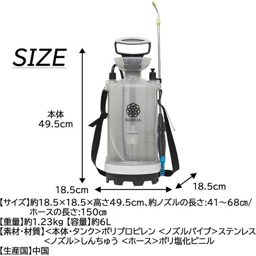 蓄圧式噴霧器 クリア