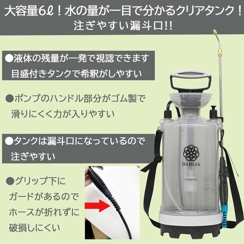 蓄圧式噴霧器 クリア