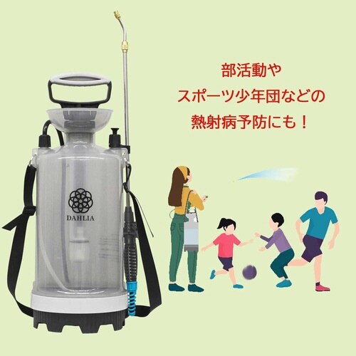 蓄圧式噴霧器 クリア