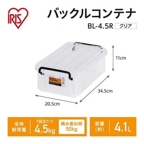 バックルコンテナ BL−4.5R×10