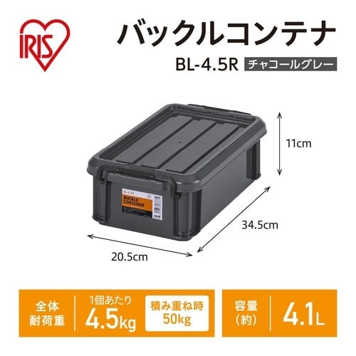 バックルコンテナ BL−4.5R×10