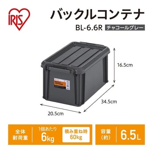 バックルコンテナ BL−6.6R×6