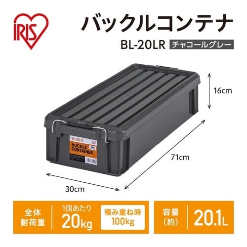 バックルコンテナ BL−20LR×4
