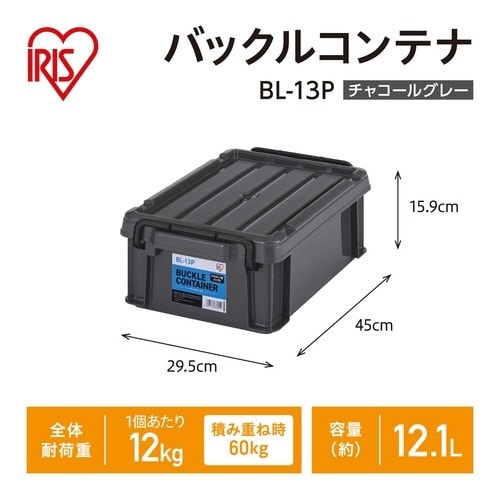 バックルコンテナ BL−13P×10