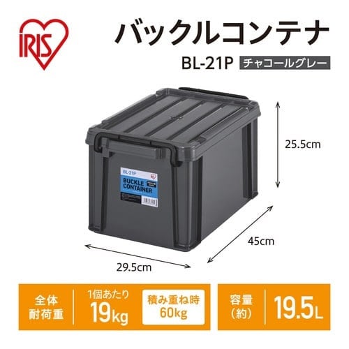 バックルコンテナ BL−21P×3