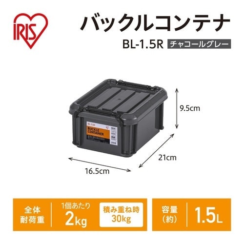 バックルコンテナ BL−1.5R×10