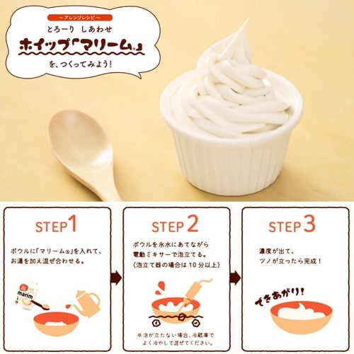 マリーム 低脂肪タイプ 袋 260g入×3