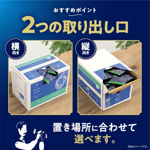 ちょっと贅沢な珈琲店ドリップキリマンジャロ100杯