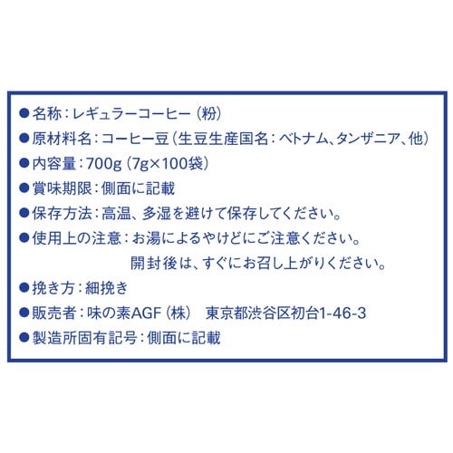 ちょっと贅沢な珈琲店ドリップキリマンジャロ100杯