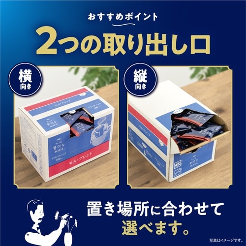 ちょっと贅沢な珈琲店 モカブレンド 100杯入×2