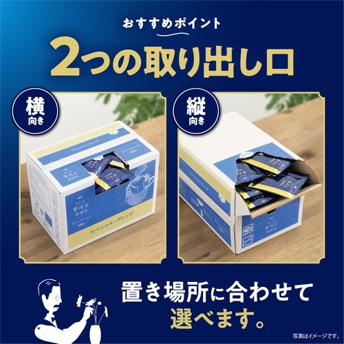 ちょっと贅沢な珈琲店 スペシャルB 100杯入×2