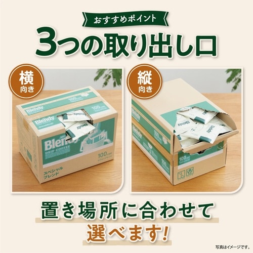 ブレンディドリップ スペシャルB 100袋入×2