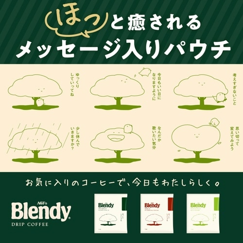 ブレンディドリップ モカブレンド 100袋入×2