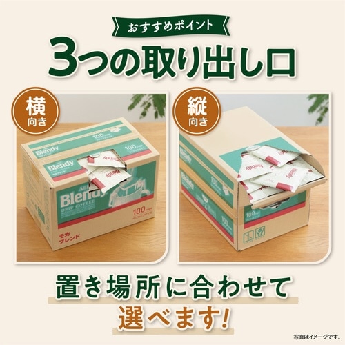 ブレンディドリップ モカブレンド 100袋入×2