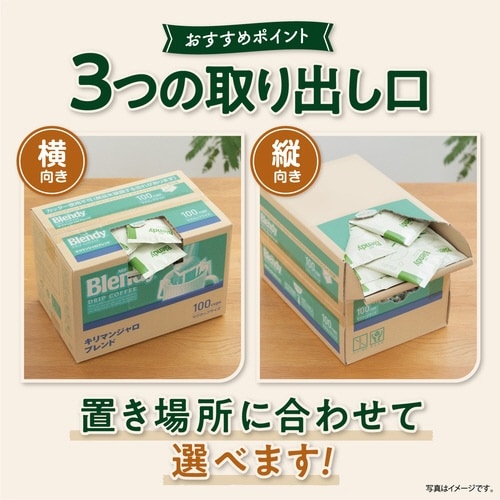 ブレンディドリップ キリマンB 100袋入×2