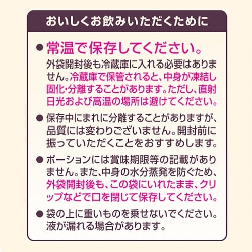 マリームポーション 18個