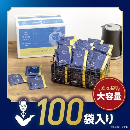 ちょっと贅沢な珈琲店ドリップ スペシャルB100杯