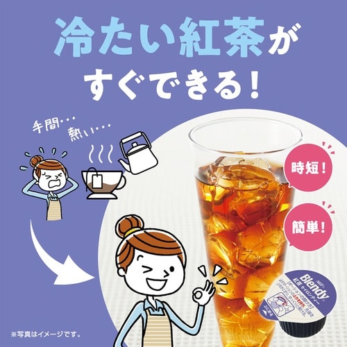 ブレンディ ポーション濃縮ティー 紅茶6個×3
