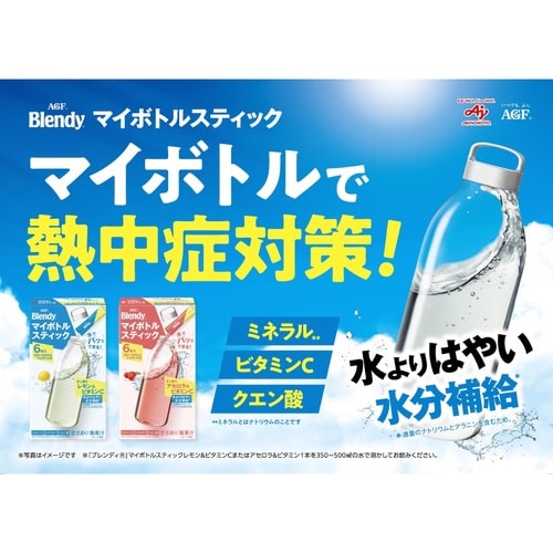 ブレンディマイボトル アセロラ&ビタミンC6本×3