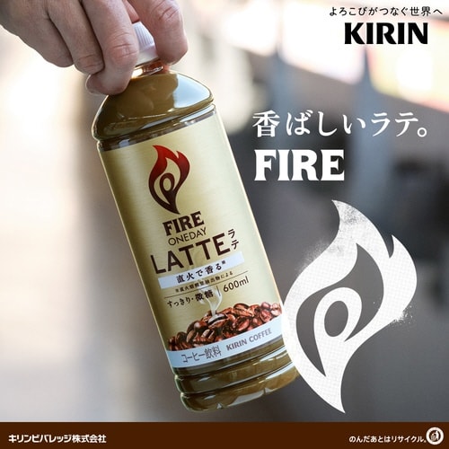 キリン ファイア ワンデイラテ微糖 600ml
