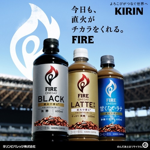 キリン ファイア ワンデイラテ微糖 600ml