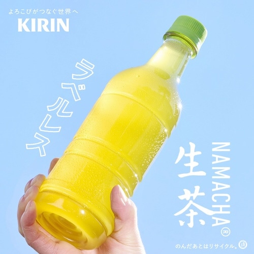 生茶ラベルレス 525ml 24本