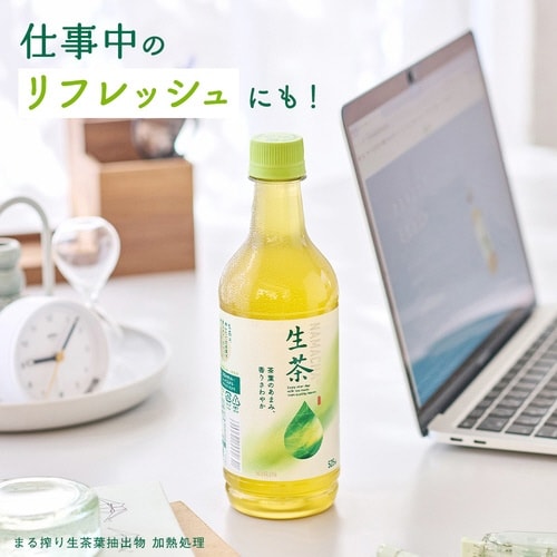 生茶ラベルレス 525ml 24本