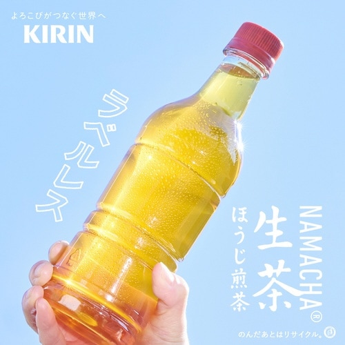 生茶ほうじ煎茶ラベルレス 525ml 24本