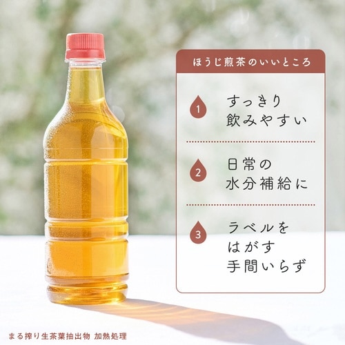生茶ほうじ煎茶ラベルレス 525ml 24本