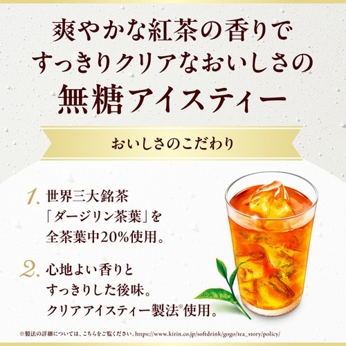 午後の紅茶 おいしい無糖 2L 4本