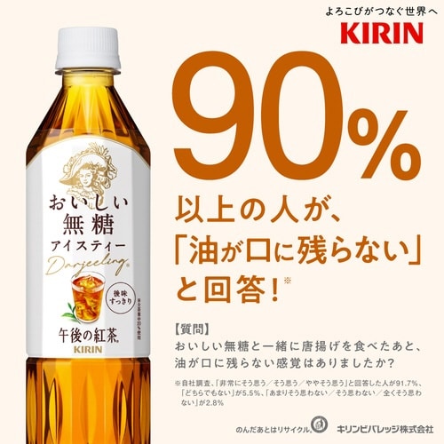 午後の紅茶 おいしい無糖 2L 4本
