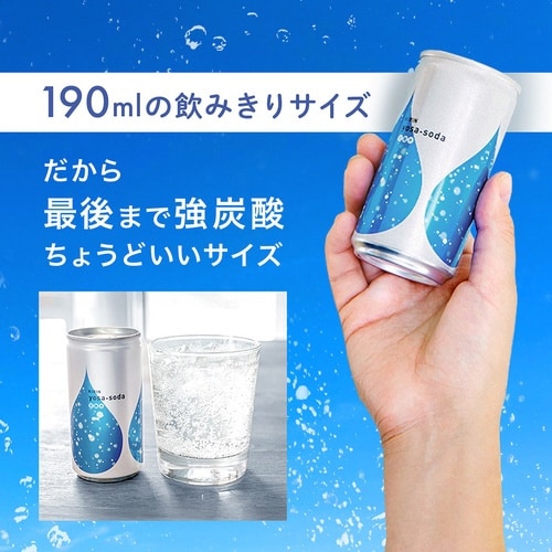 ヨサソーダ 190ml 20本