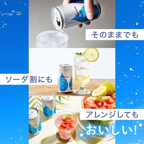 ヨサソーダ 190ml 20本