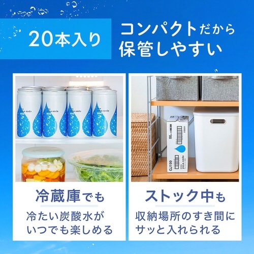 ヨサソーダ 190ml 20本入×2