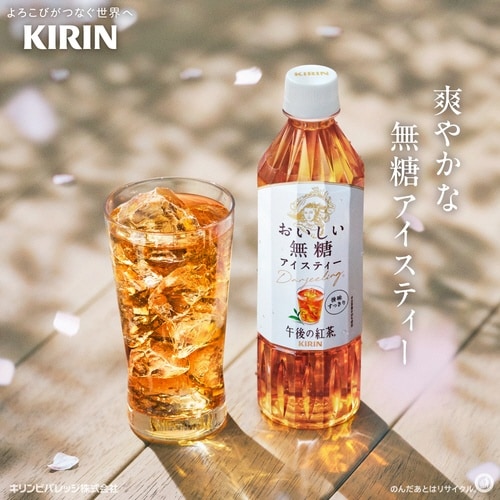 午後の紅茶 おいしい無糖500ml 24本